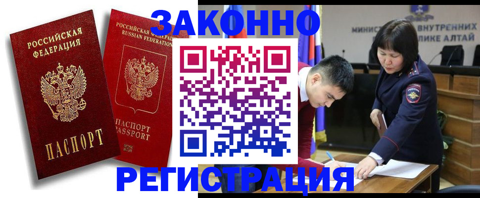 прописка ребенка в Тихвине