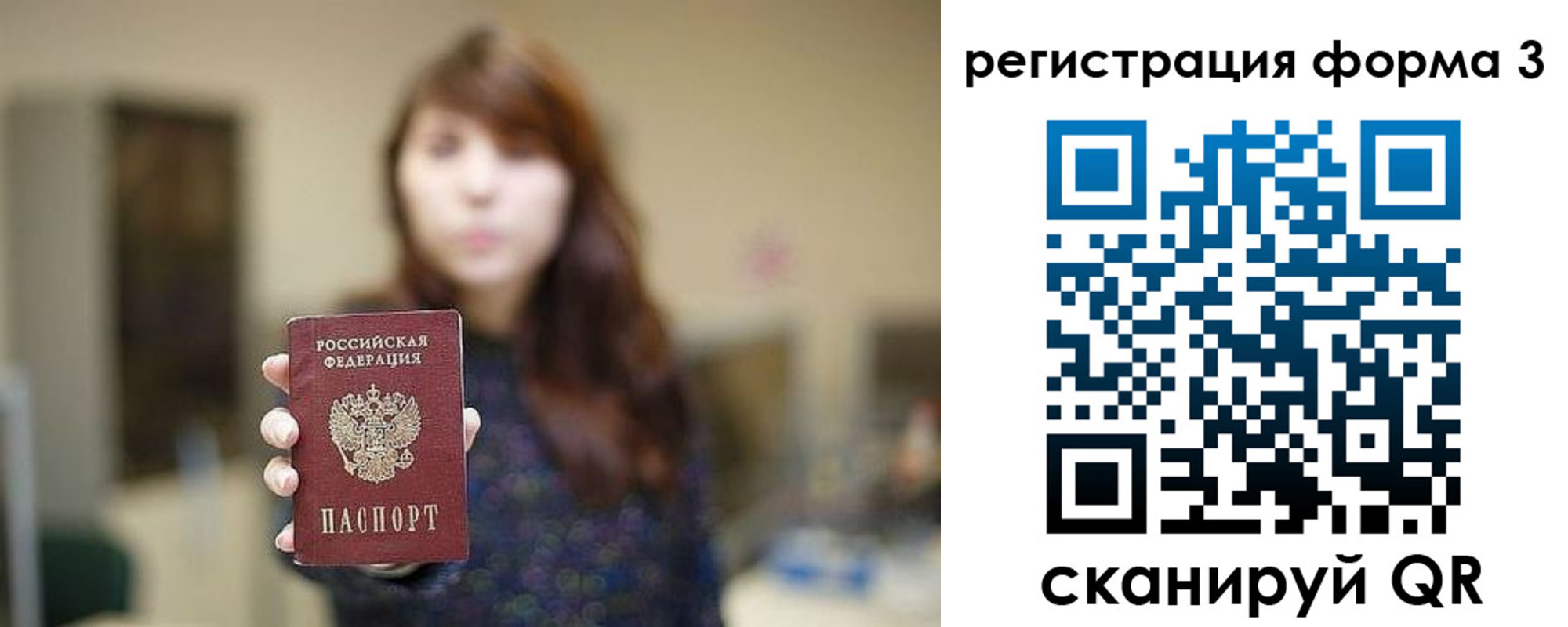 временная регистрация законно в Тихвине