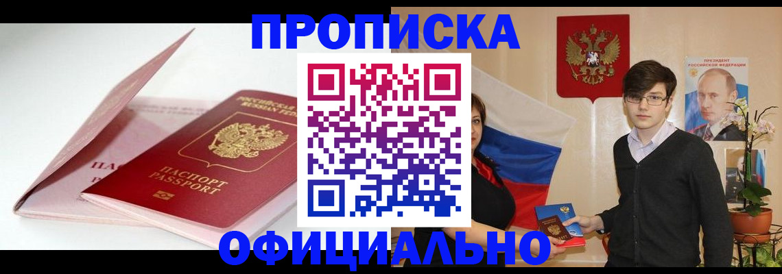 временная регистрация в Тихвине