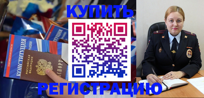 временная регистрация в Тихвине