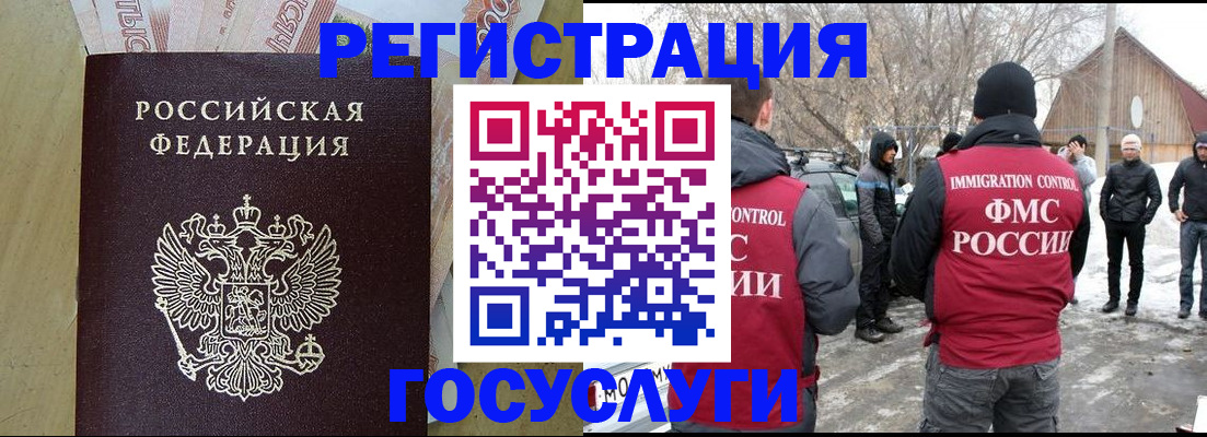 прописка ребенка в Тихвине